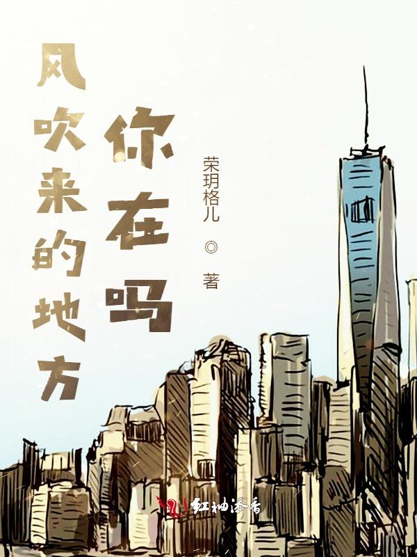 歌曲风吹来的时候