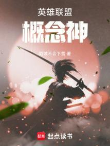 英雄联盟 概念股