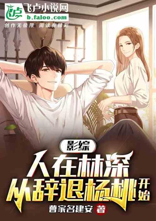 影综人在林深