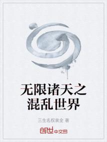 无限诸天流1000章以上