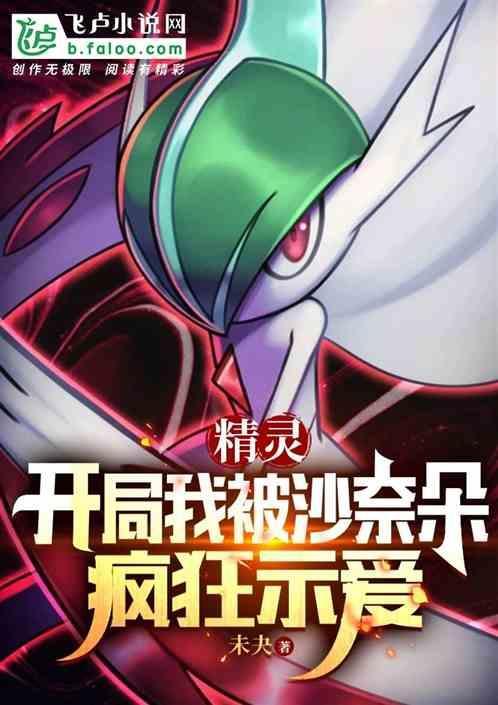 精灵开局被风王捉走的我