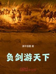 负剑少年游 独孤残红