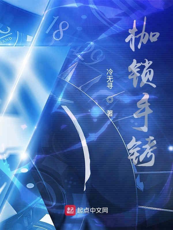 枷锁镣铐平民怨打一生肖