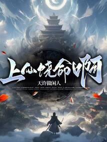 上仙了是什么意思