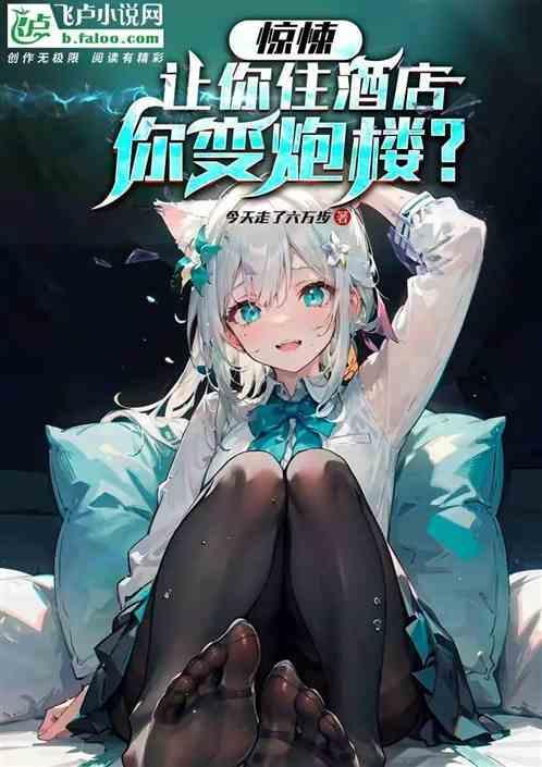 漂亮女鬼在男子入睡时做了什么!
