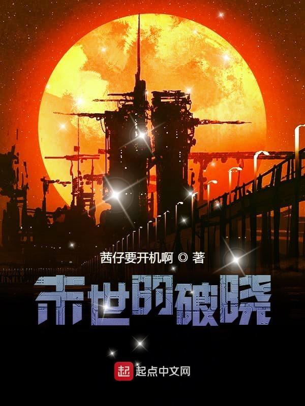 末世之传奇丧尸