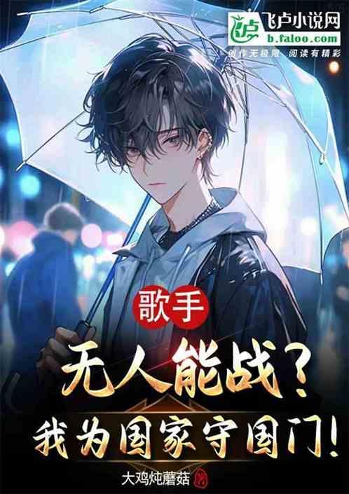 为国家唱词