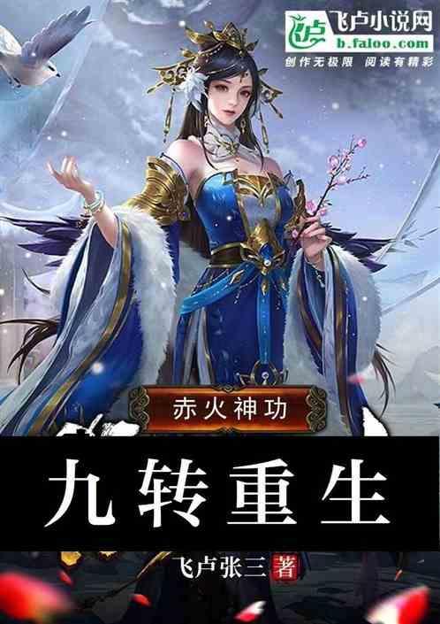 武侠开局圣火令