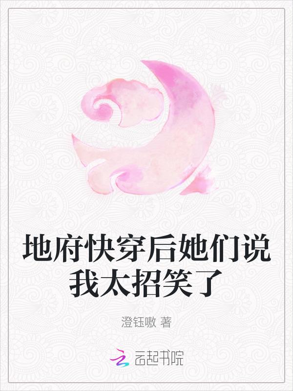 地府快穿文