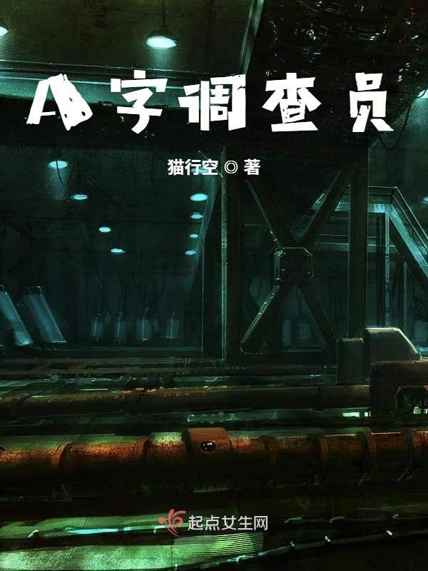 保险调查员