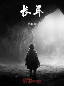 长耳兔进化