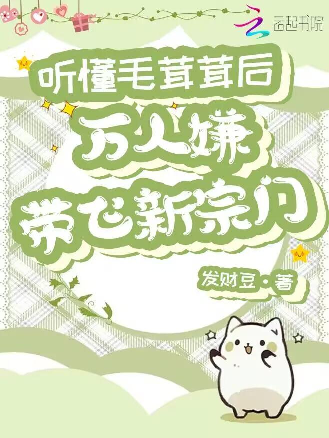 毛茸茸总汇