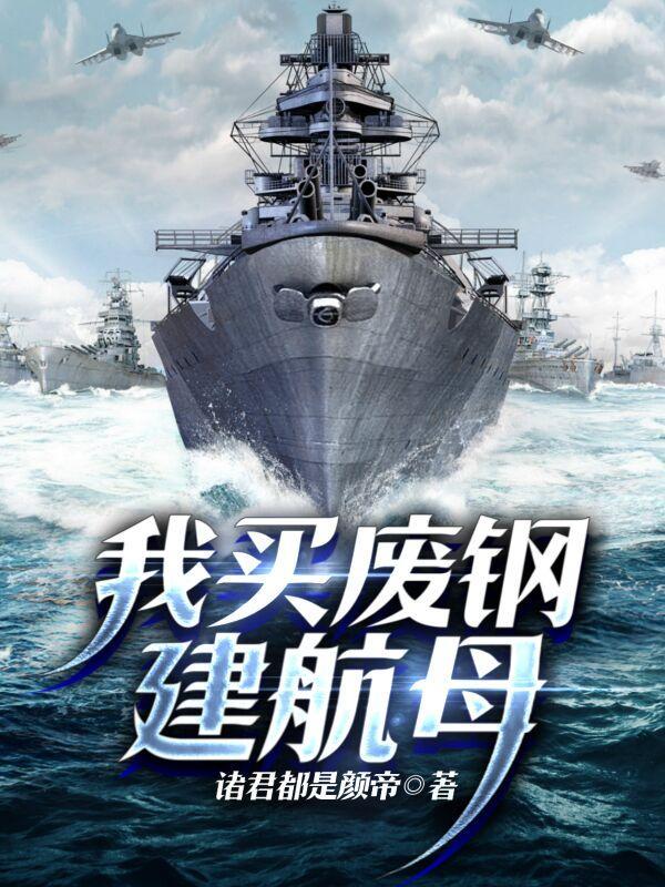 废钢船价格