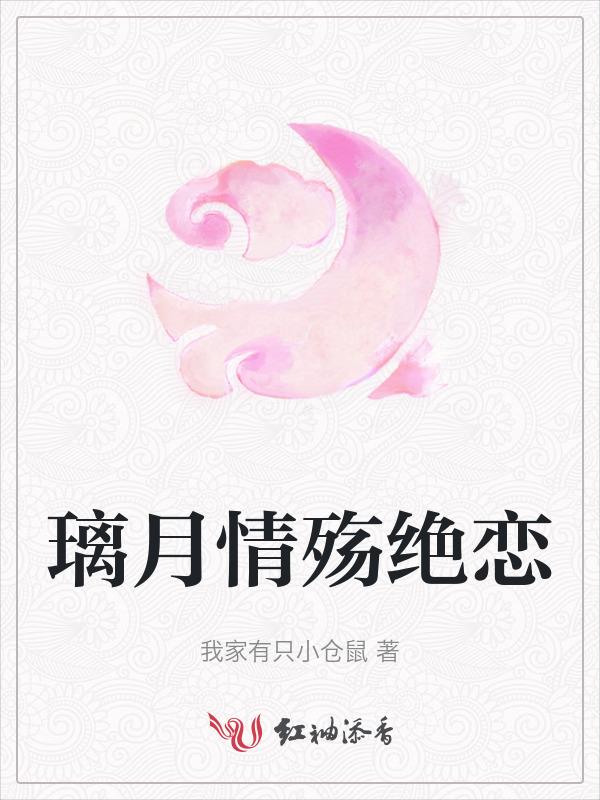 作者璃月