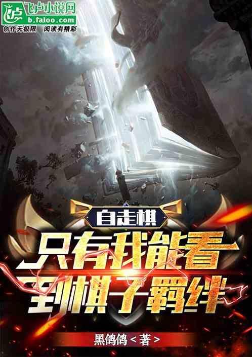 自走棋介绍