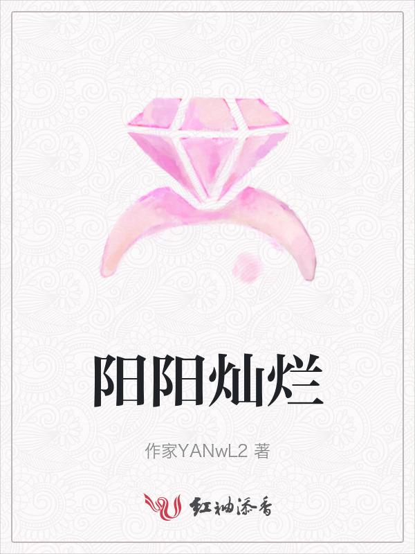 灿烂阳光是什么意思呢?