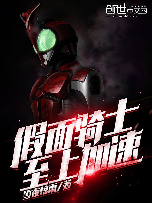 假面骑士白神