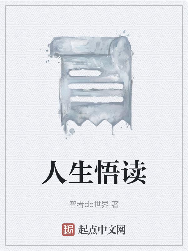 悟人生语句