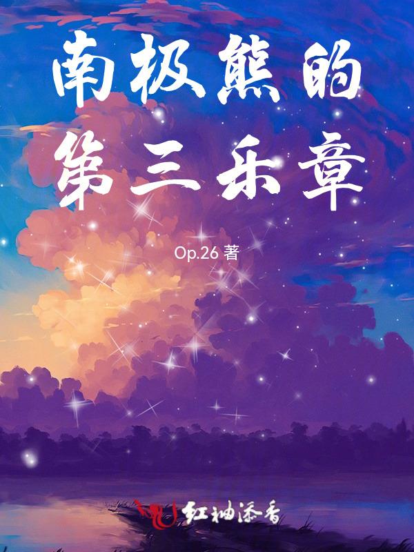 南极的熊叫什么名字