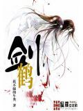 剑鹤兰高速什么时候完工