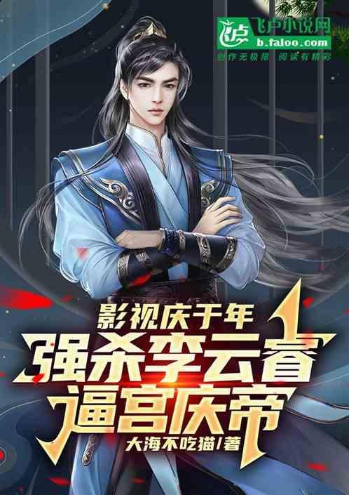 庆帝对李云睿射箭