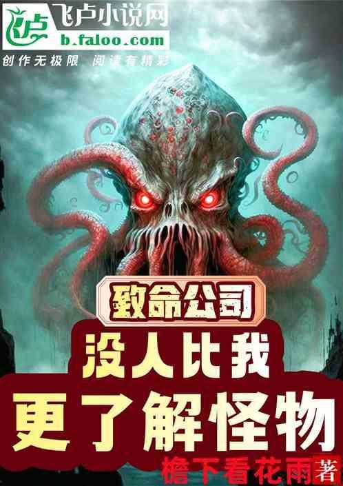 致命系列知乎