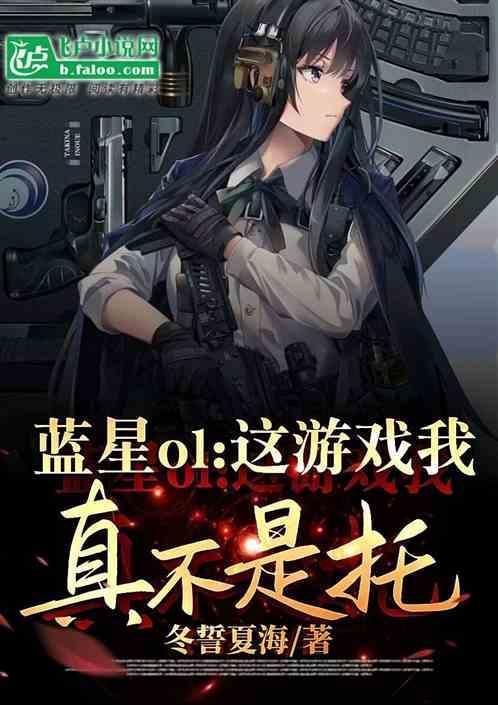 蓝星online