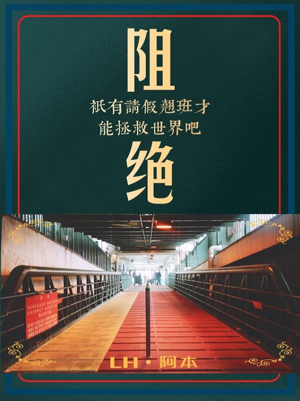 光请假好吗