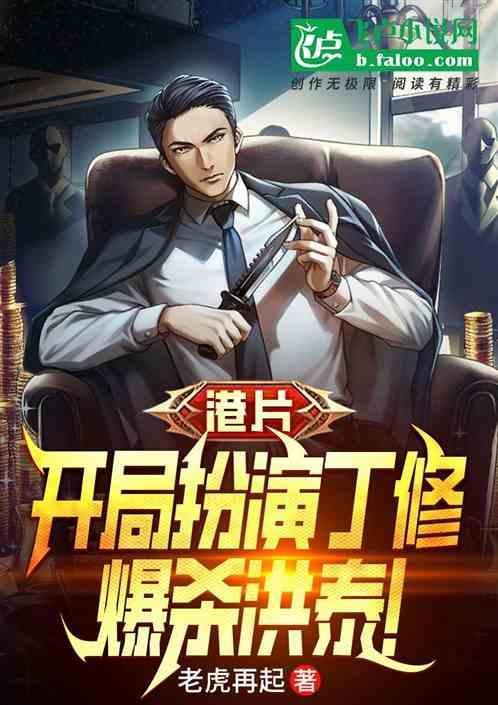 爆杀洪泰的