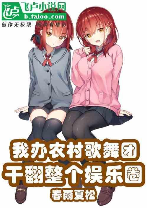 一般农村请歌舞团要多少钱