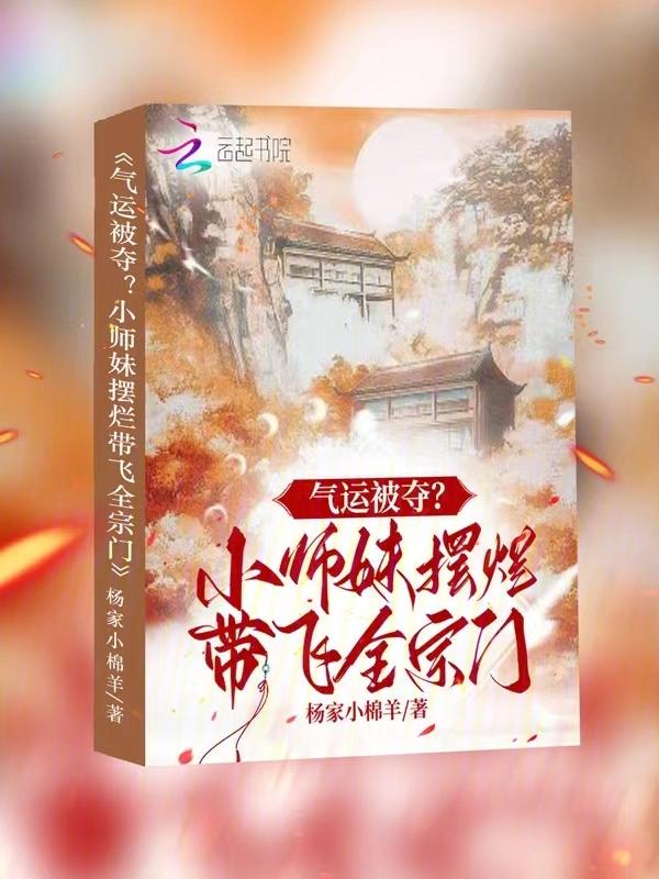 小师妹她自带
