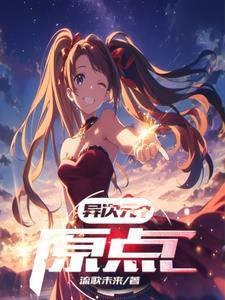 异次元子