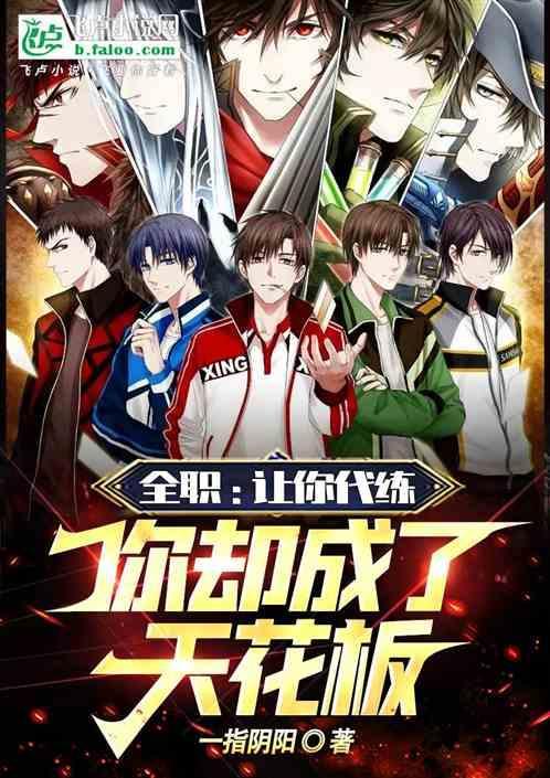 全职游戏代练工资