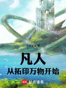 从凡人到神明