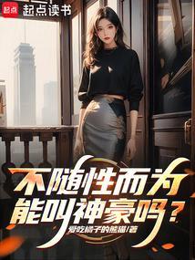 随性不随心什么意思