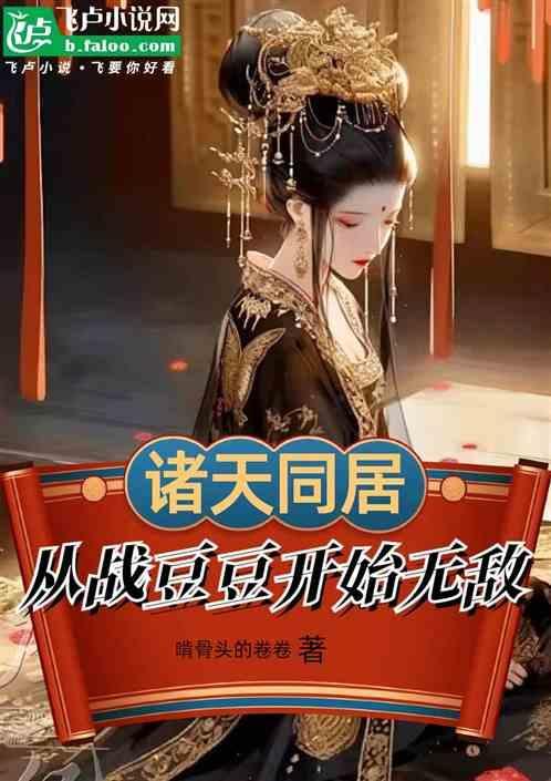 诸天好友系统