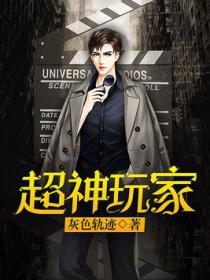 超神游戏百科