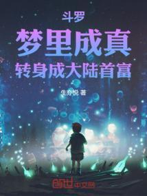 斗罗大陆重生梦红尘