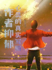 作者是抑郁症写的一本书