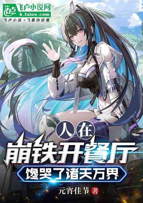 人在崩坏 刚成帝骑