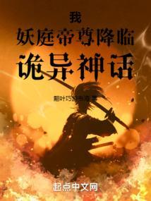 主角是妖帝的