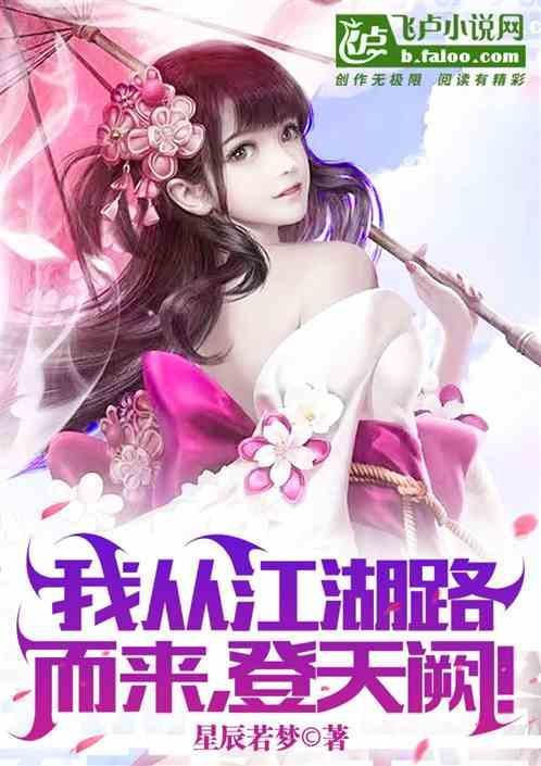 江湖诗词三首/我入江湖从此行