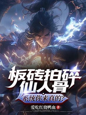 板砖拍人图片搞笑
