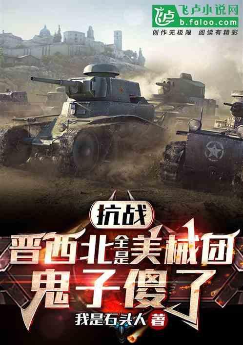 抗战时期晋西北是哪里
