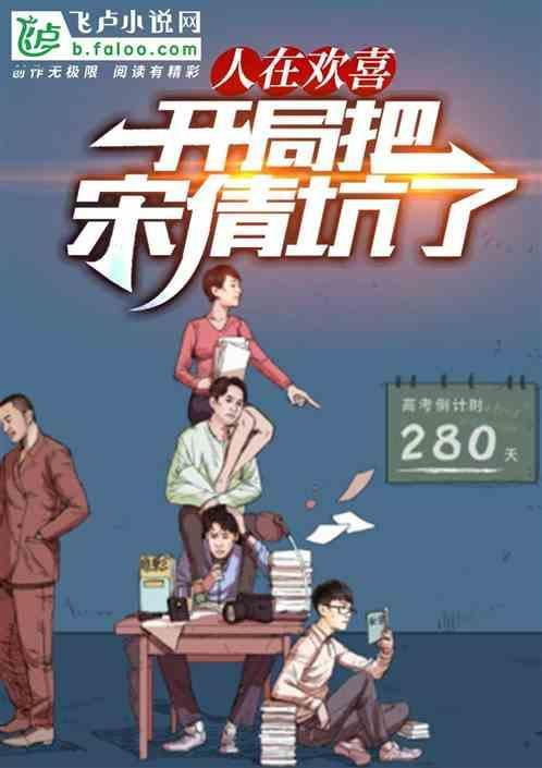 人在小欢喜