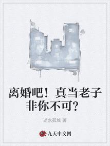 老子不干了266