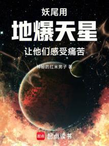地爆天星的弱点