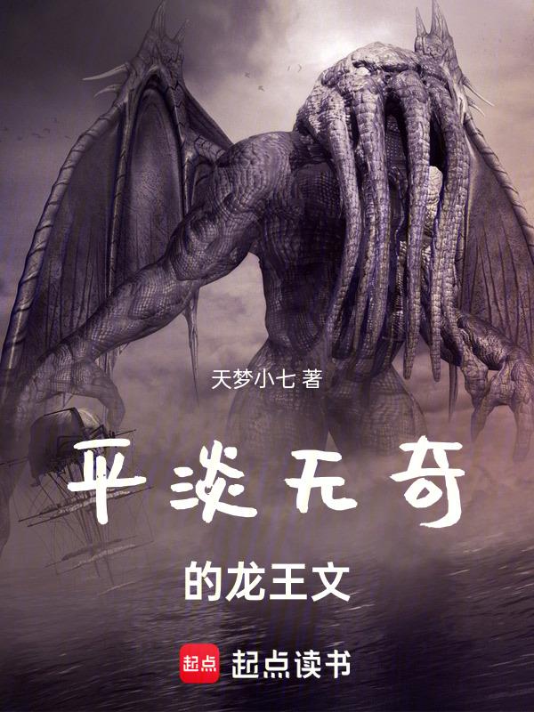 龙王爽文台词