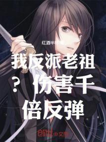 开局狂砍女帝 [呲牙