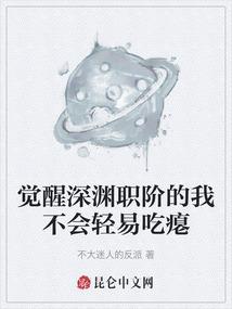 深渊觉醒online天赋加点